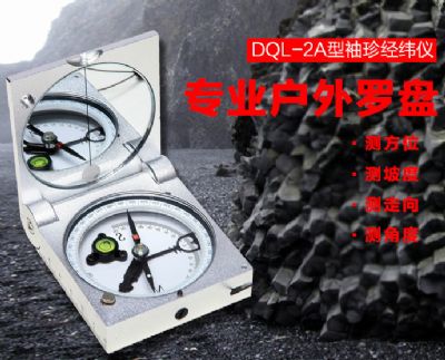 韦德（中国）仪器-DQL-2A型袖珍经纬仪